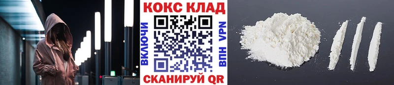 Купить где  Обнинск  COCAIN 97% 