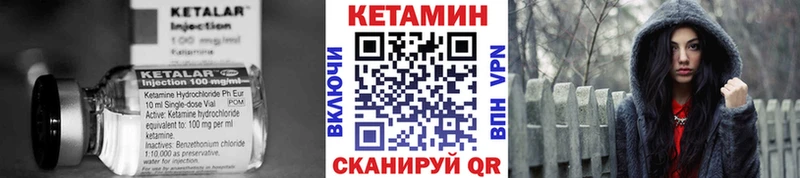 Кетамин VHQ Обнинск