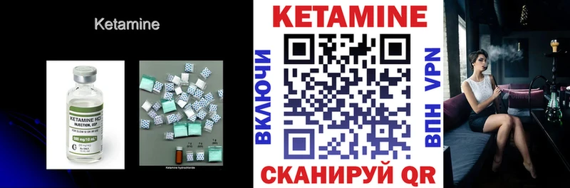 Кетамин VHQ  Купить  Обнинск 