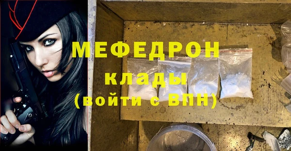 меф Беломорск