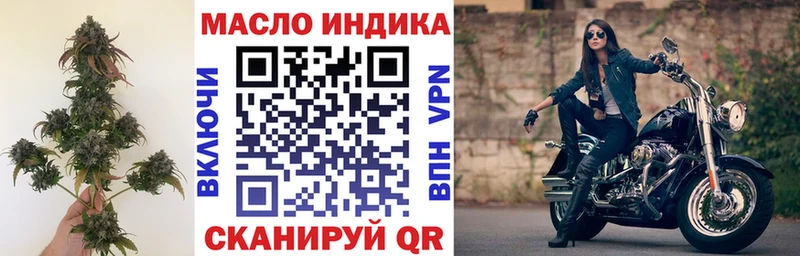 Купить закладки  Обнинск  ТГК концентрат 